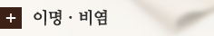 이명ㆍ비염